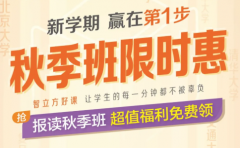 上海昂立智立方教育9月开学季秋季报读正式开启